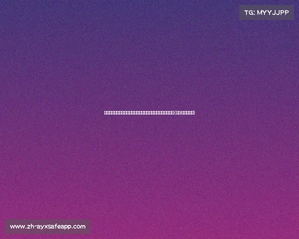 齐达内次子卢卡加盟西乙格拉纳达，期待在西班牙赛场崭露头角(卢卡·齐达内躲球)